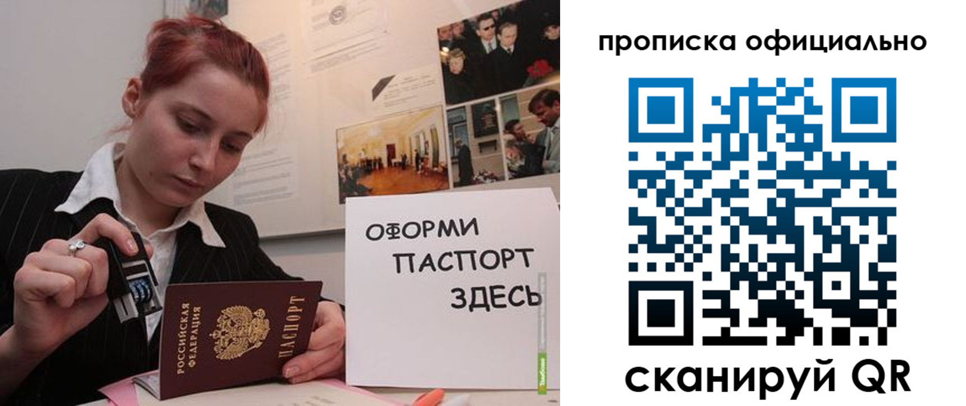 временная регистрация надежно в Уварово